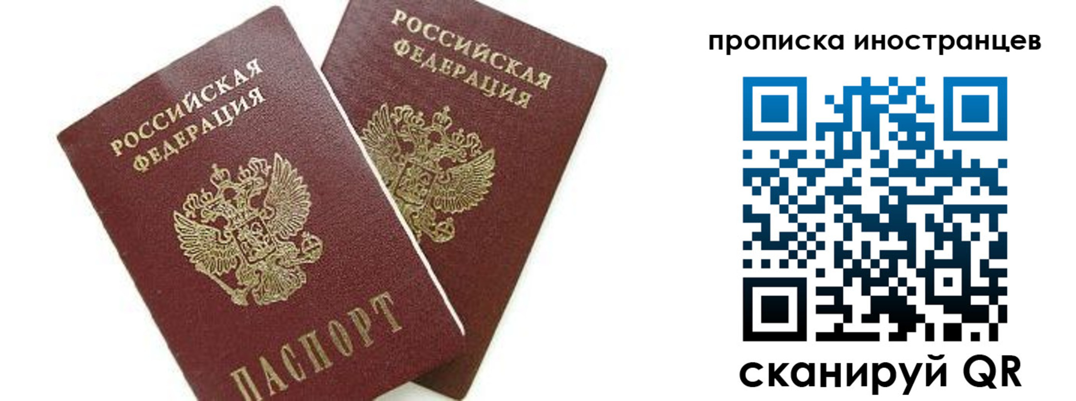 временная регистрация собственник в Ясном