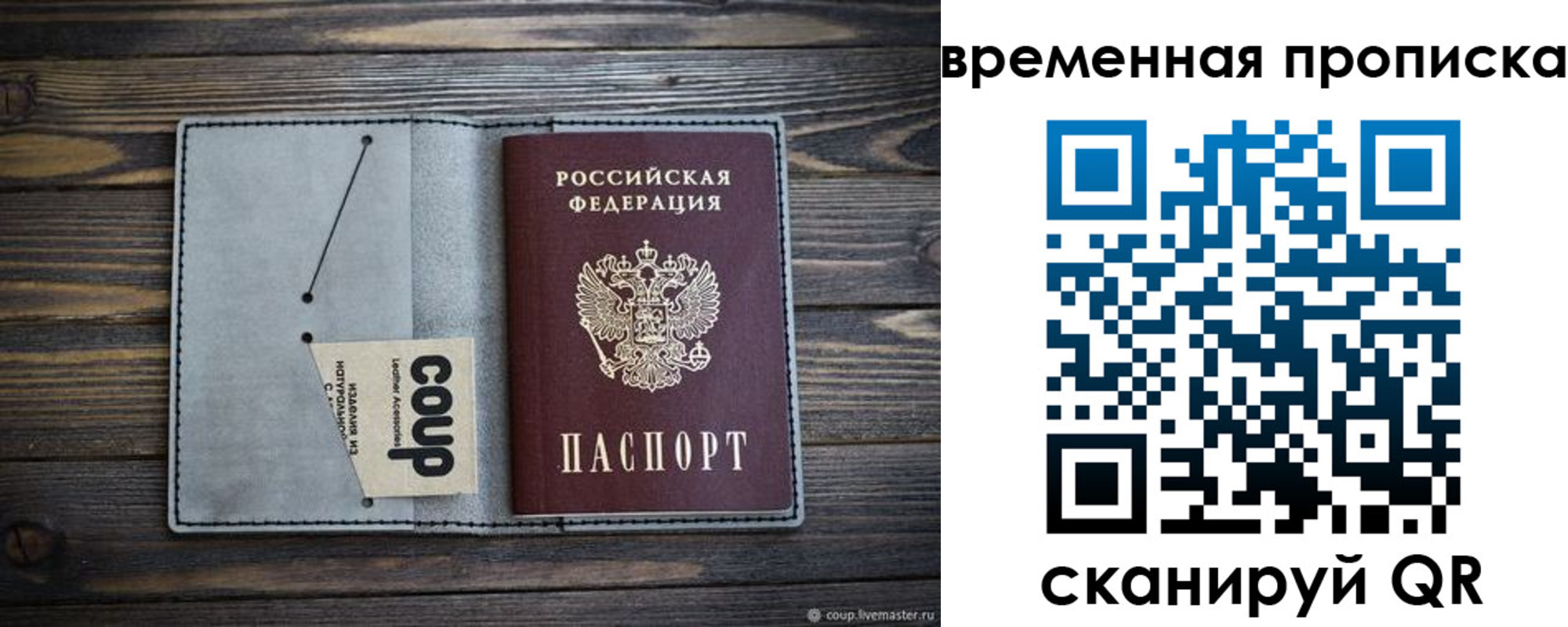 временная регистрация гарантия в Ясном